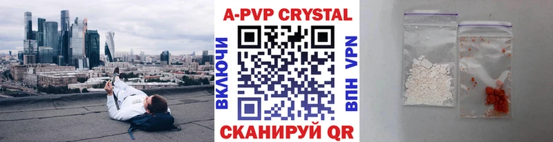 Купить  Каменск-Шахтинский  A-PVP мука 