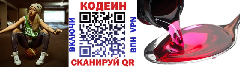 Кодеин напиток Lean (лин)  Купить закладки  Каменск-Шахтинский 