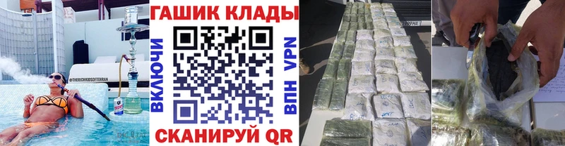 Купить где  Каменск-Шахтинский  ГАШИШ гашик 