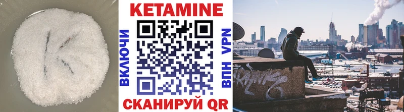 Кетамин VHQ  Купить где  Каменск-Шахтинский 